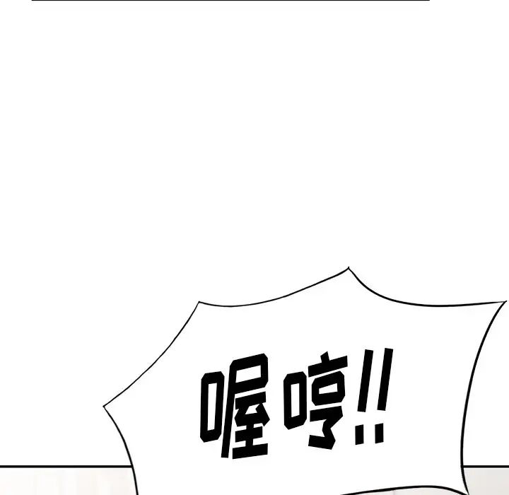 天降梦中人第30话
