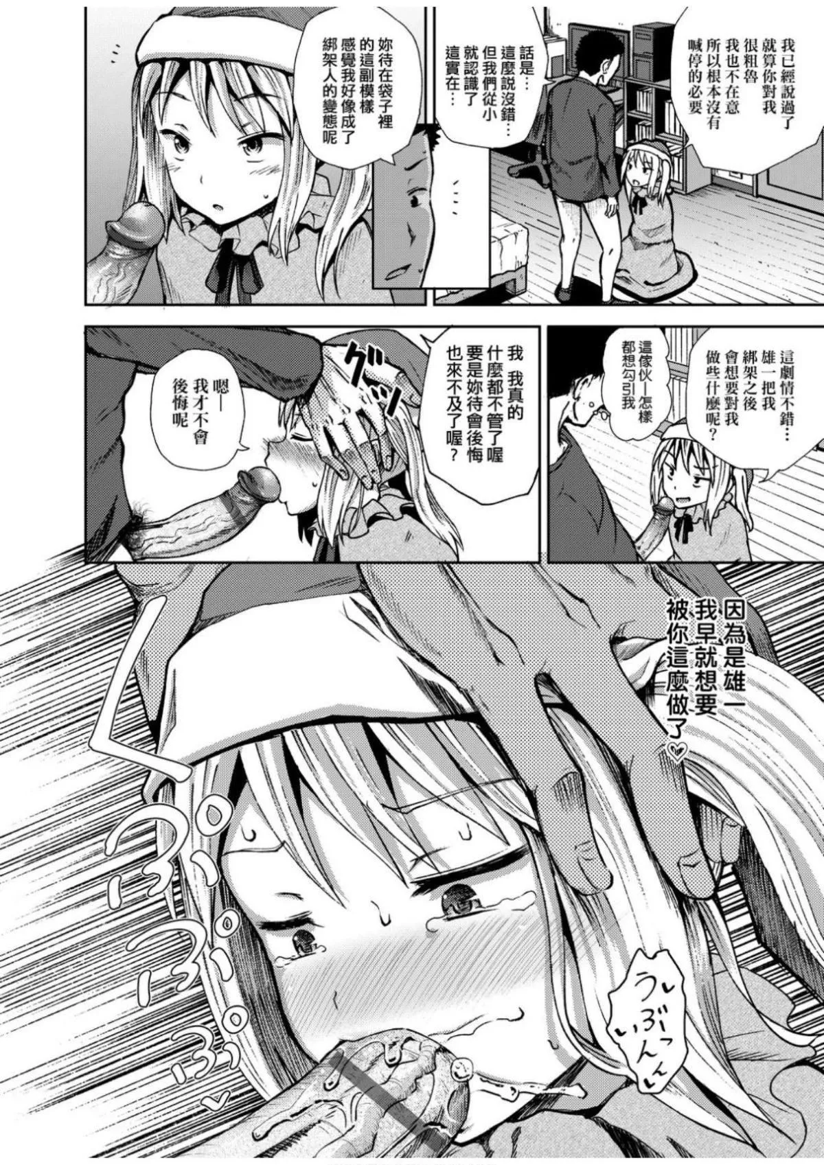 [ぽんこっちゃん]サイミンスプレイ[中國翻訳][DL版][ぽんこっちゃん]サイミンスプレイ[中國翻訳][DL版]