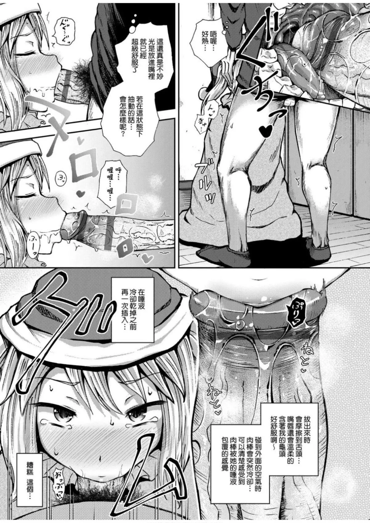 [ぽんこっちゃん]サイミンスプレイ[中國翻訳][DL版][ぽんこっちゃん]サイミンスプレイ[中國翻訳][DL版]