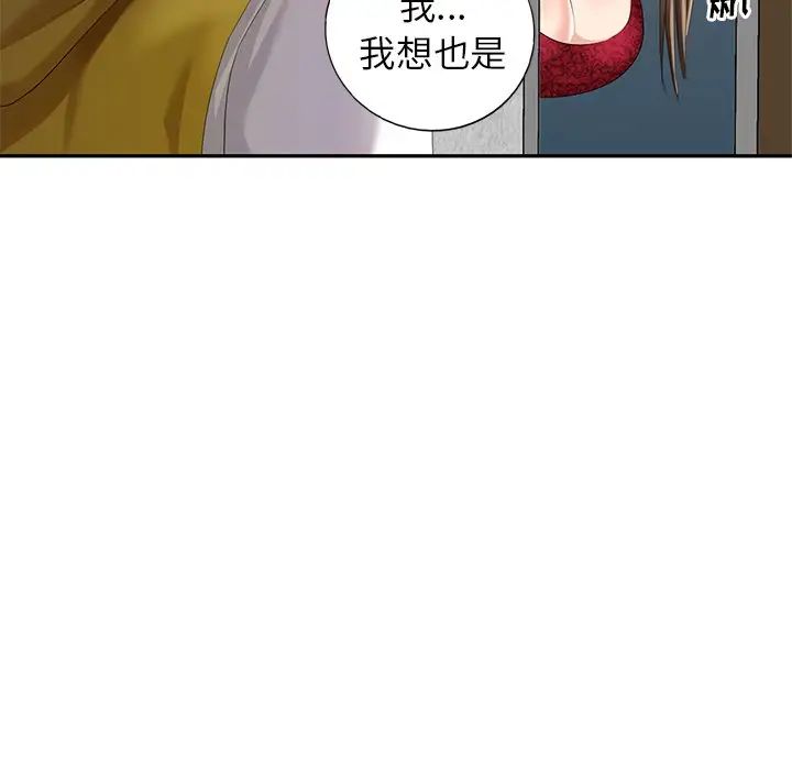 天降夢中人第30话