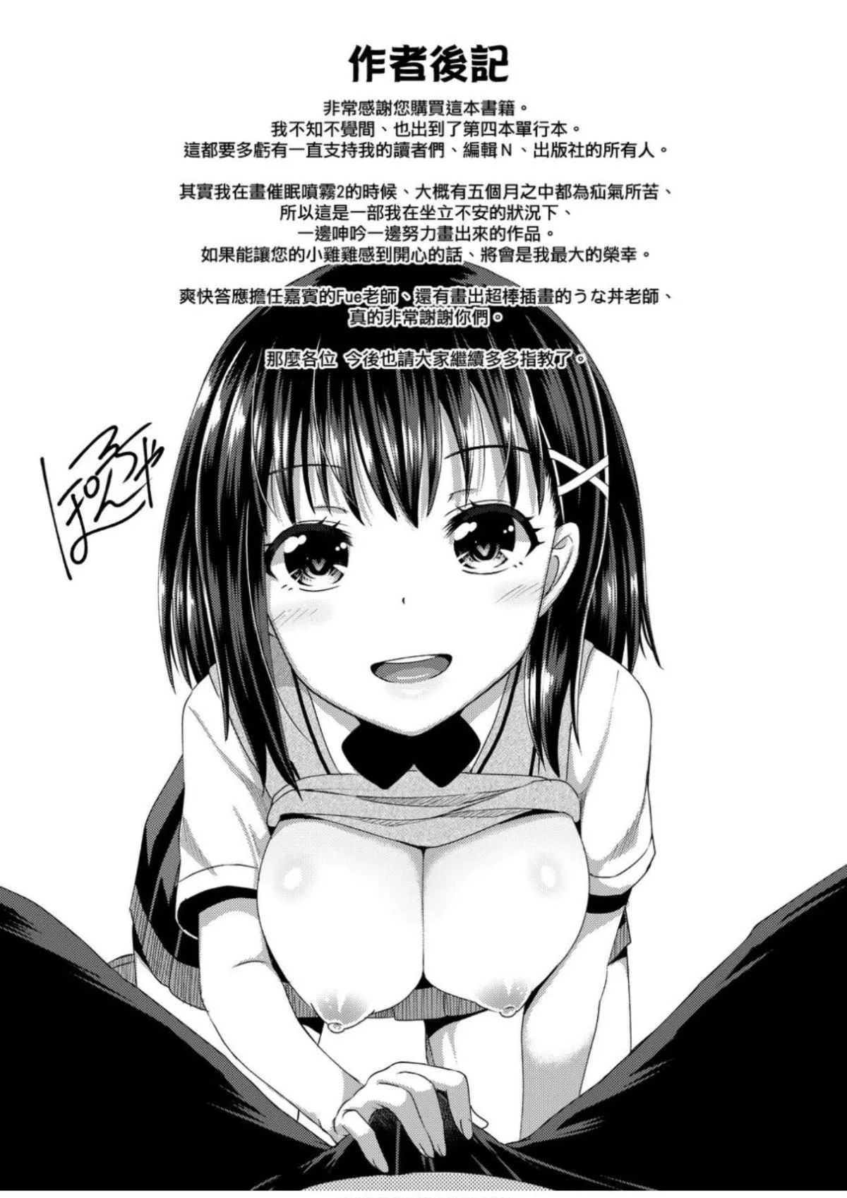 [ぽんこっちゃん]サイミンスプレイ[中國翻訳][DL版][ぽんこっちゃん]サイミンスプレイ[中國翻訳][DL版]