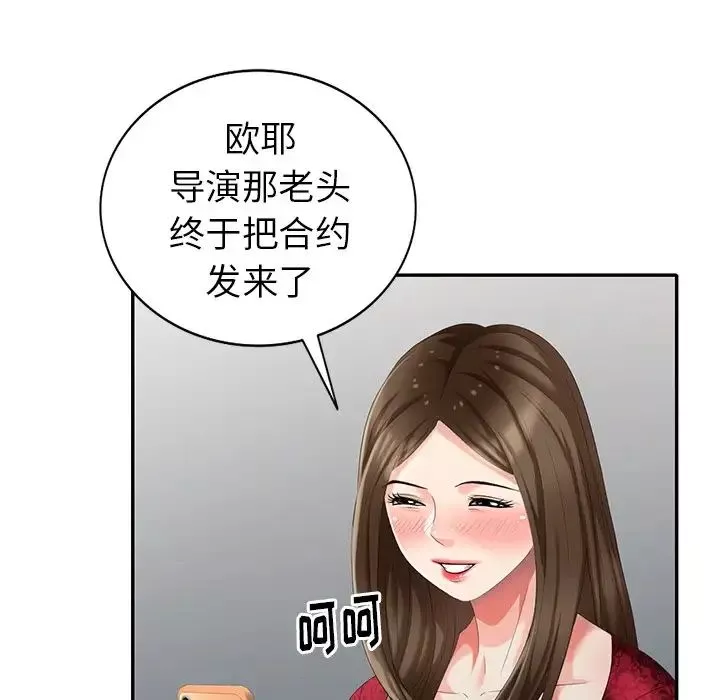 天降夢中人第30话