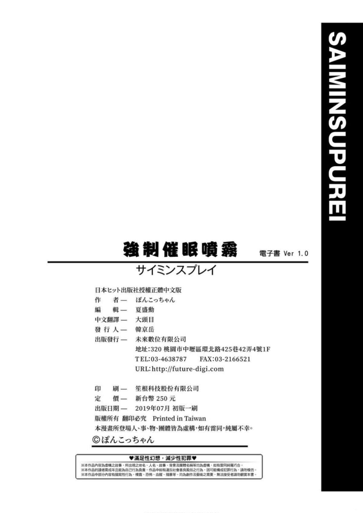 [ぽんこっちゃん]サイミンスプレイ[中國翻訳][DL版][ぽんこっちゃん]サイミンスプレイ[中國翻訳][DL版]