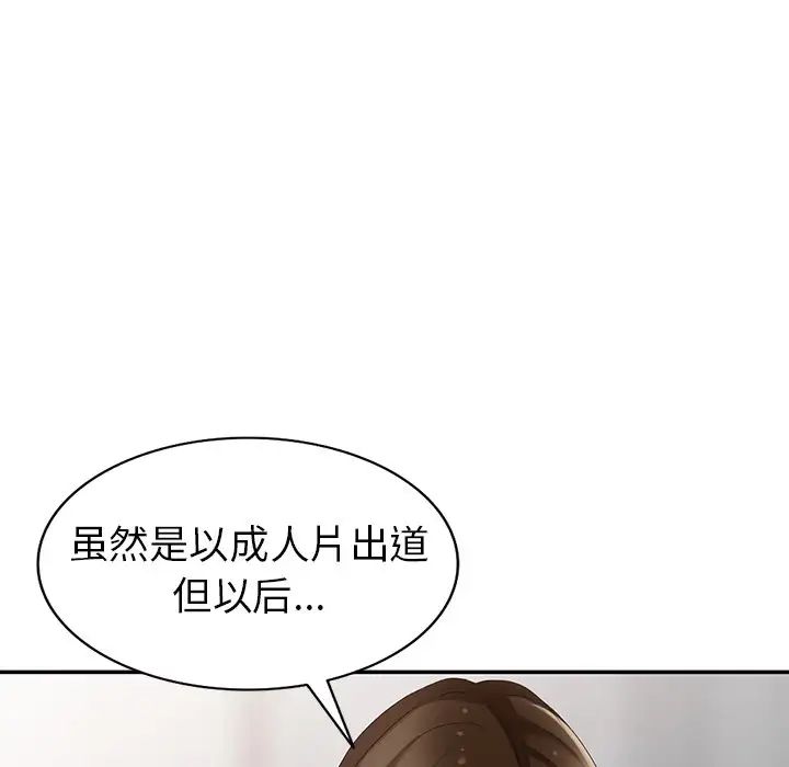 天降夢中人第30话