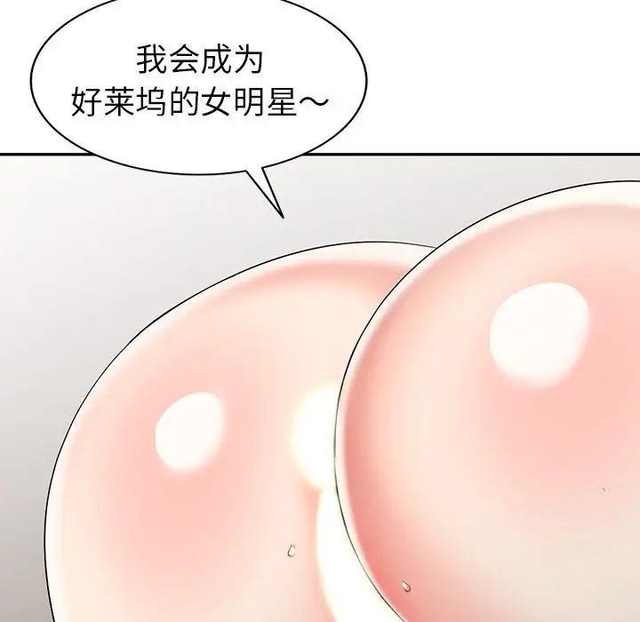 天降夢中人第30话