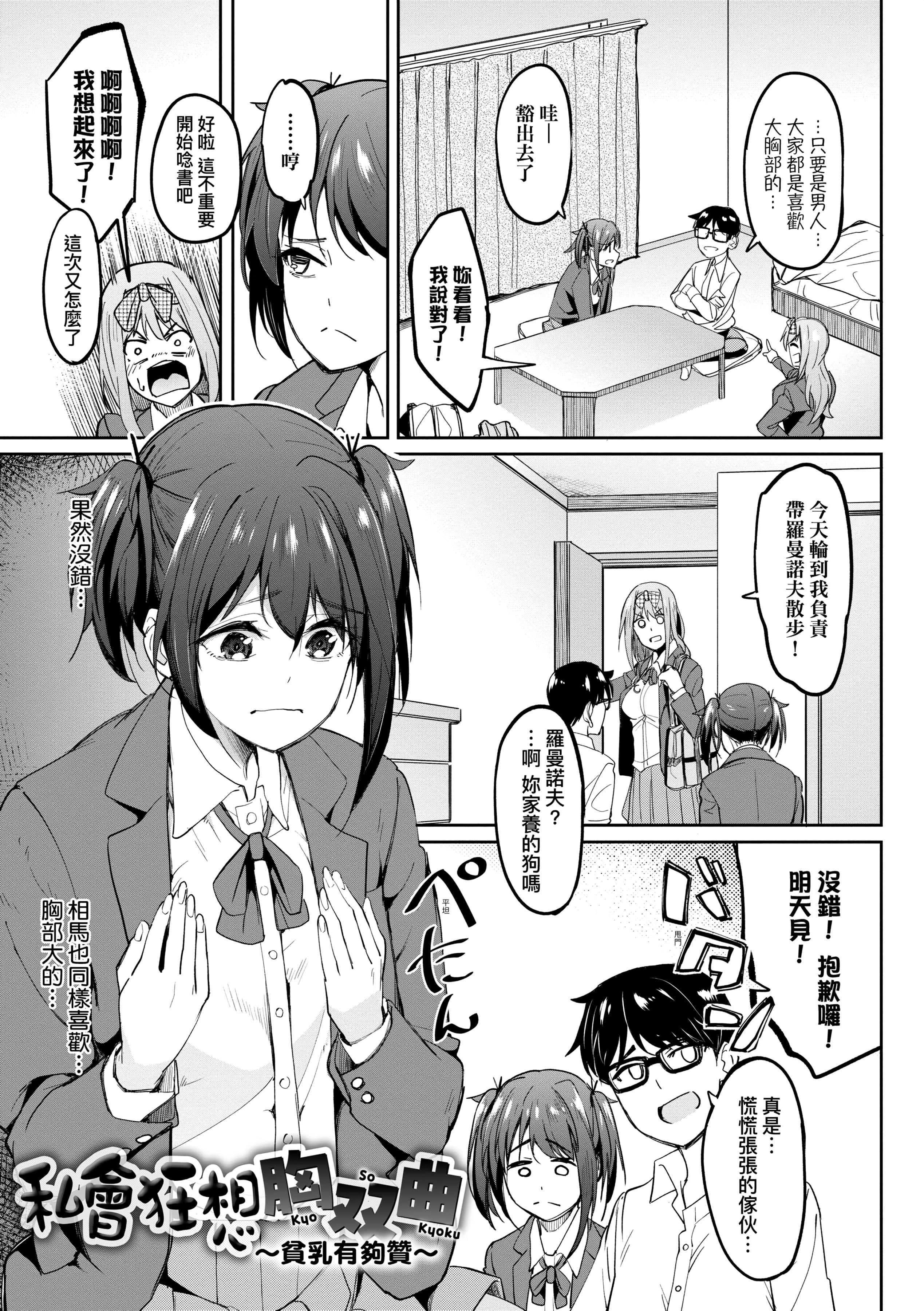 [虎助遥人]ガールズふぇてぃくしょん[中国翻訳][DL版][虎助遥人]ガールズふぇてぃくしょん[中国翻訳][DL版]