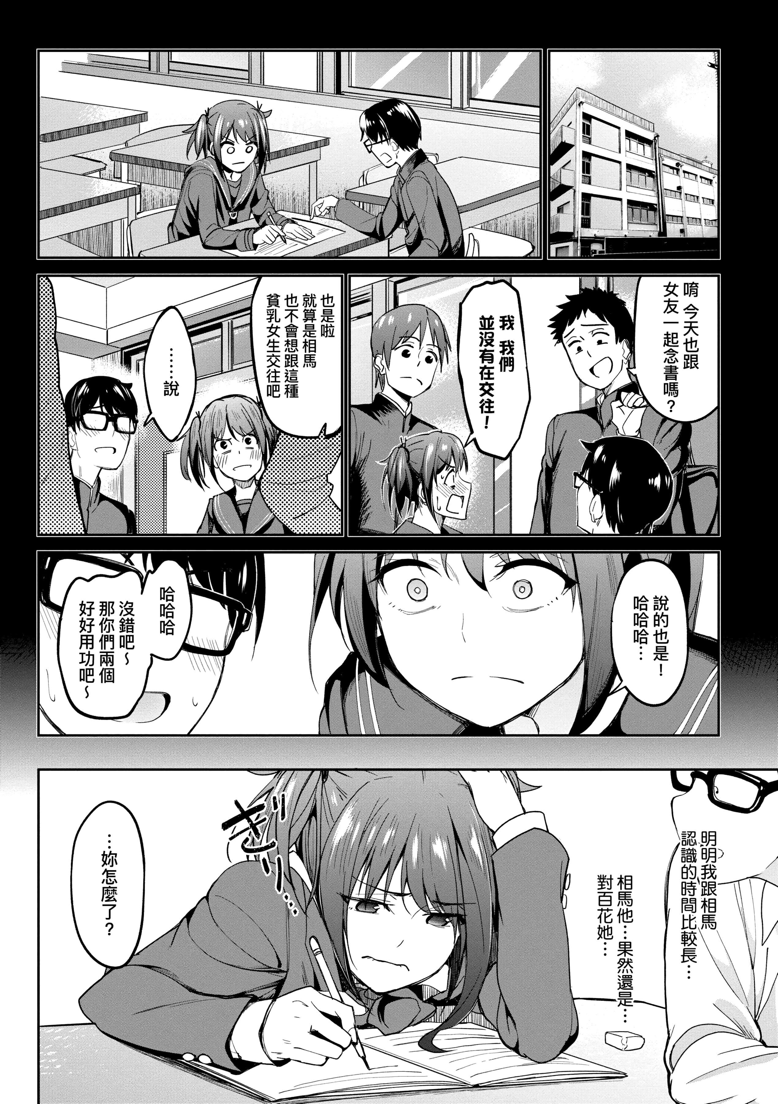 [虎助遥人]ガールズふぇてぃくしょん[中国翻訳][DL版][虎助遥人]ガールズふぇてぃくしょん[中国翻訳][DL版]