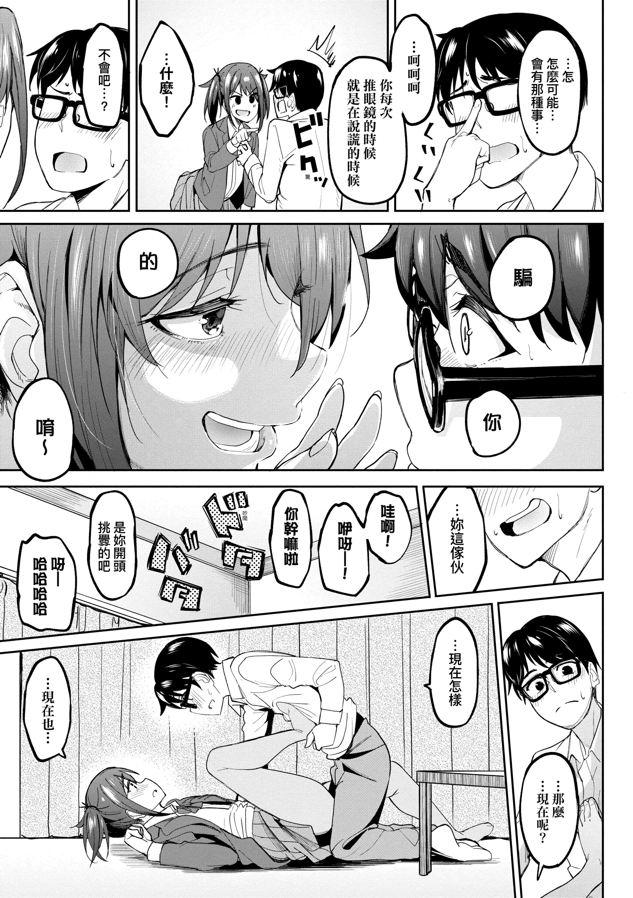 [虎助遥人]ガールズふぇてぃくしょん[中国翻訳][DL版][虎助遥人]ガールズふぇてぃくしょん[中国翻訳][DL版]