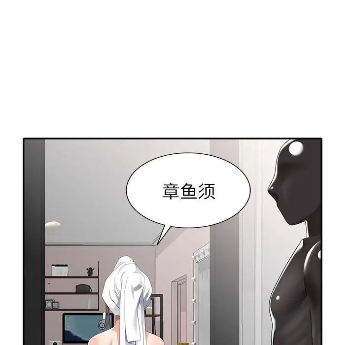 天降夢中人第30话