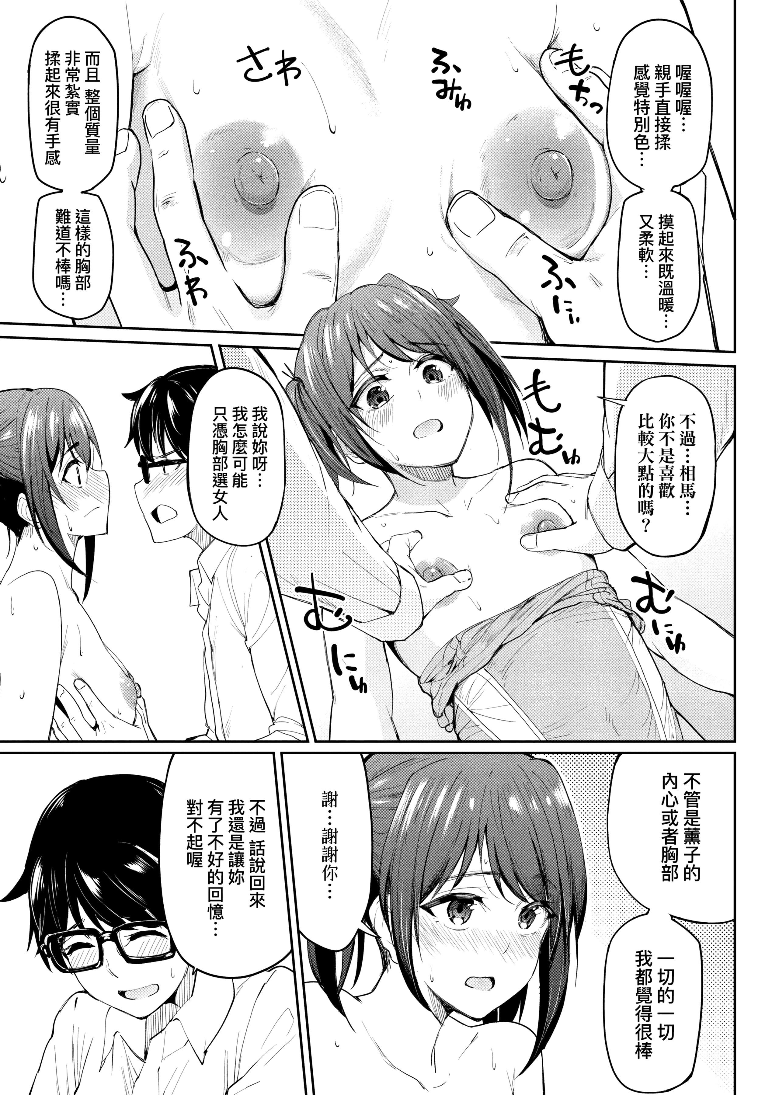 [虎助遙人]ガールズふぇてぃくしょん[中國翻訳][DL版][虎助遙人]ガールズふぇてぃくしょん[中國翻訳][DL版]