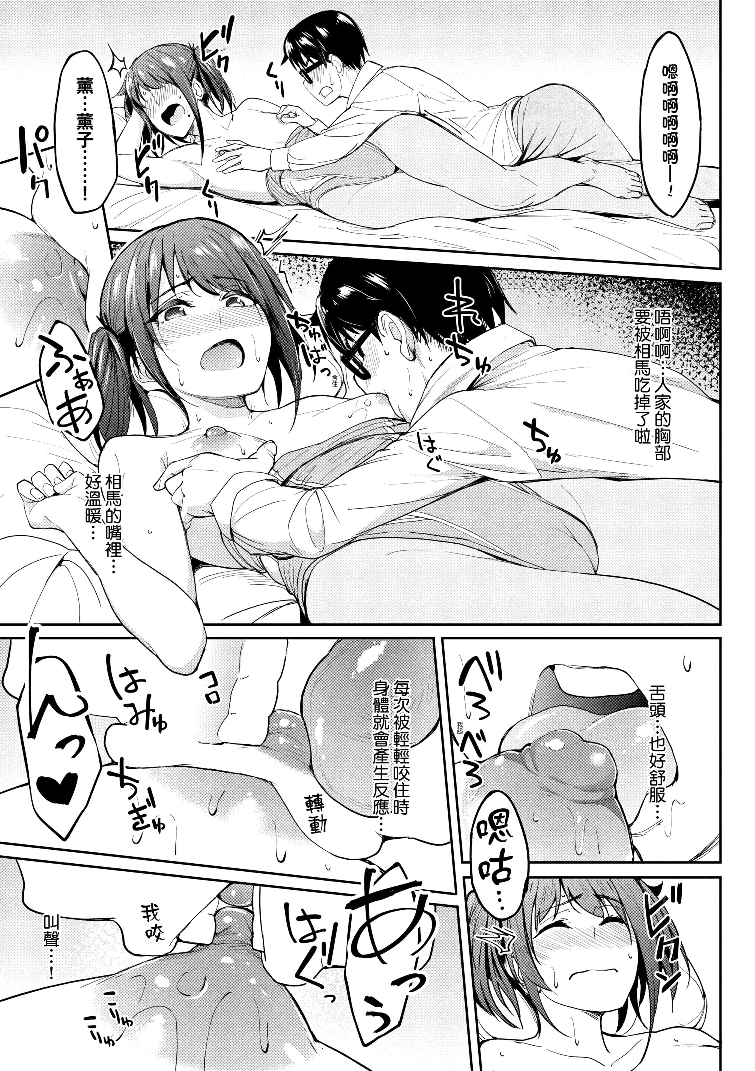 [虎助遥人]ガールズふぇてぃくしょん[中国翻訳][DL版][虎助遥人]ガールズふぇてぃくしょん[中国翻訳][DL版]