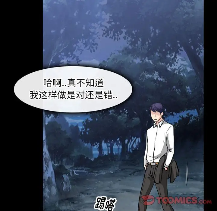 雷普利爱情第62章