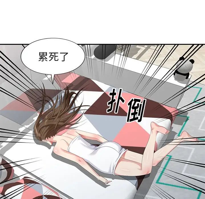 天降夢中人第31话