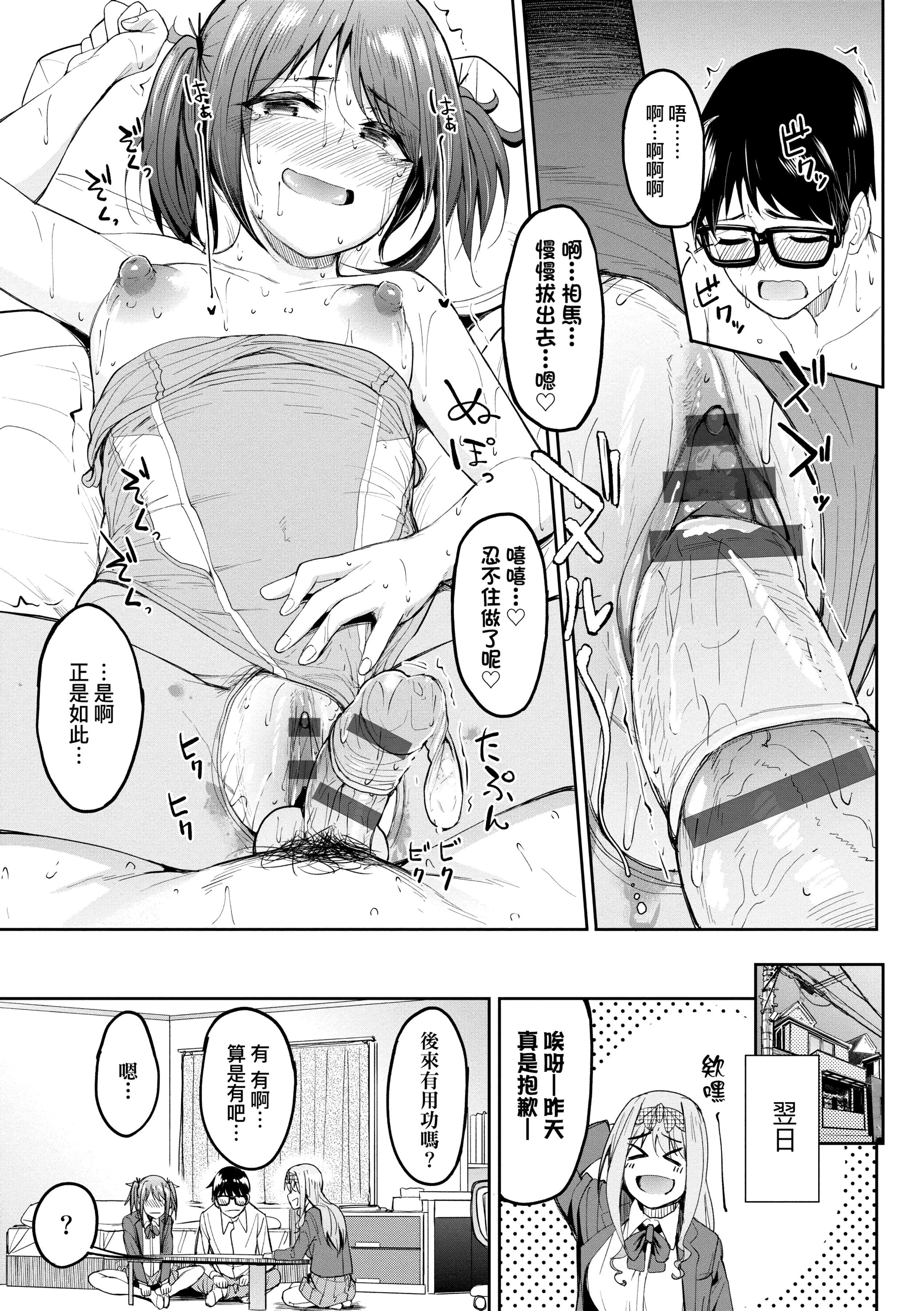[虎助遥人]ガールズふぇてぃくしょん[中国翻訳][DL版][虎助遥人]ガールズふぇてぃくしょん[中国翻訳][DL版]