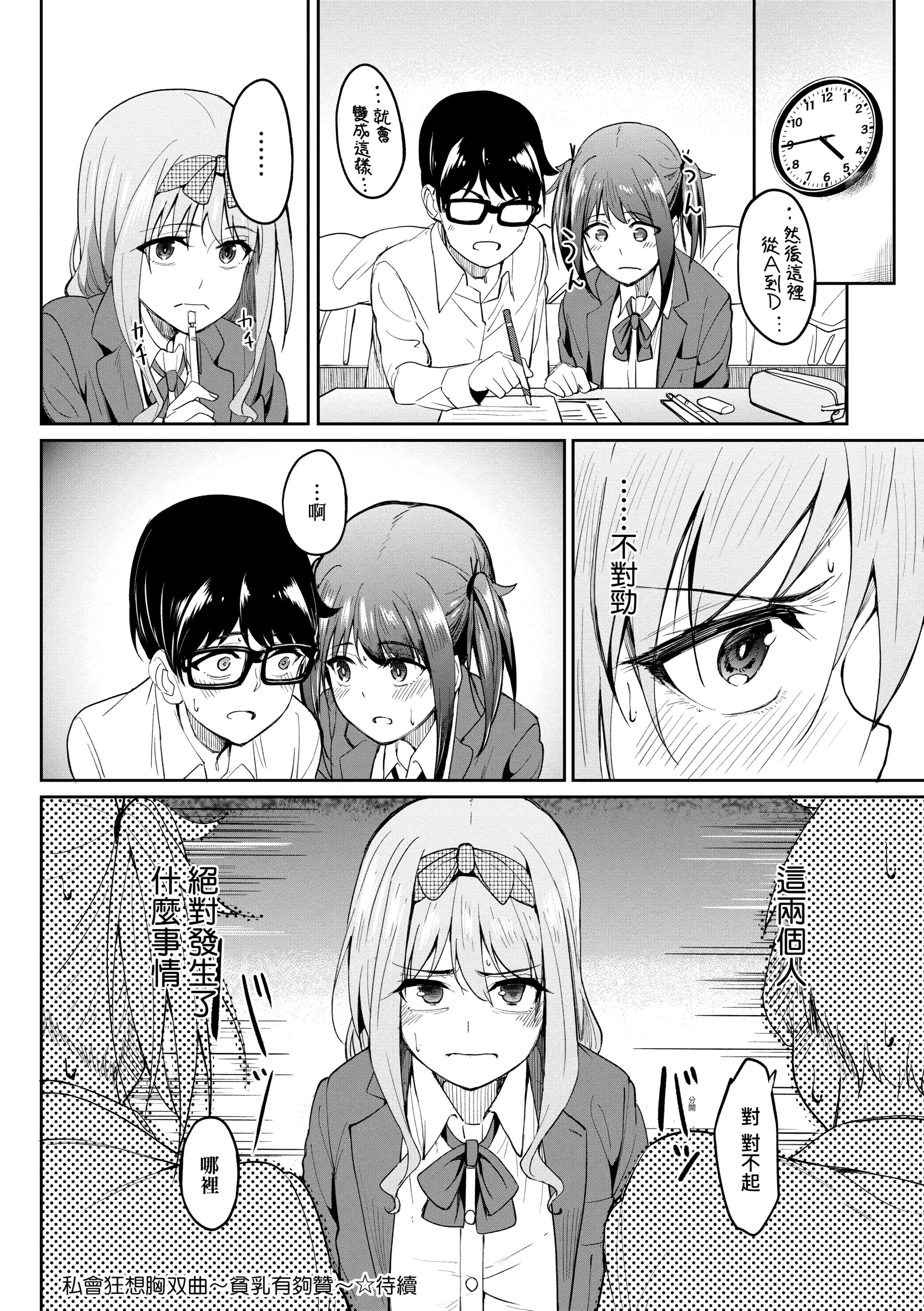 [虎助遙人]ガールズふぇてぃくしょん[中國翻訳][DL版][虎助遙人]ガールズふぇてぃくしょん[中國翻訳][DL版]