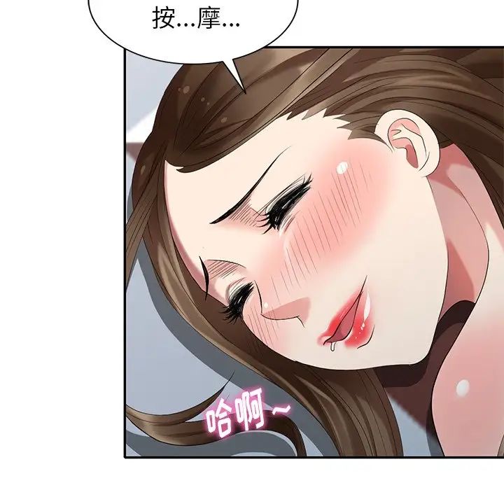 天降夢中人第31话