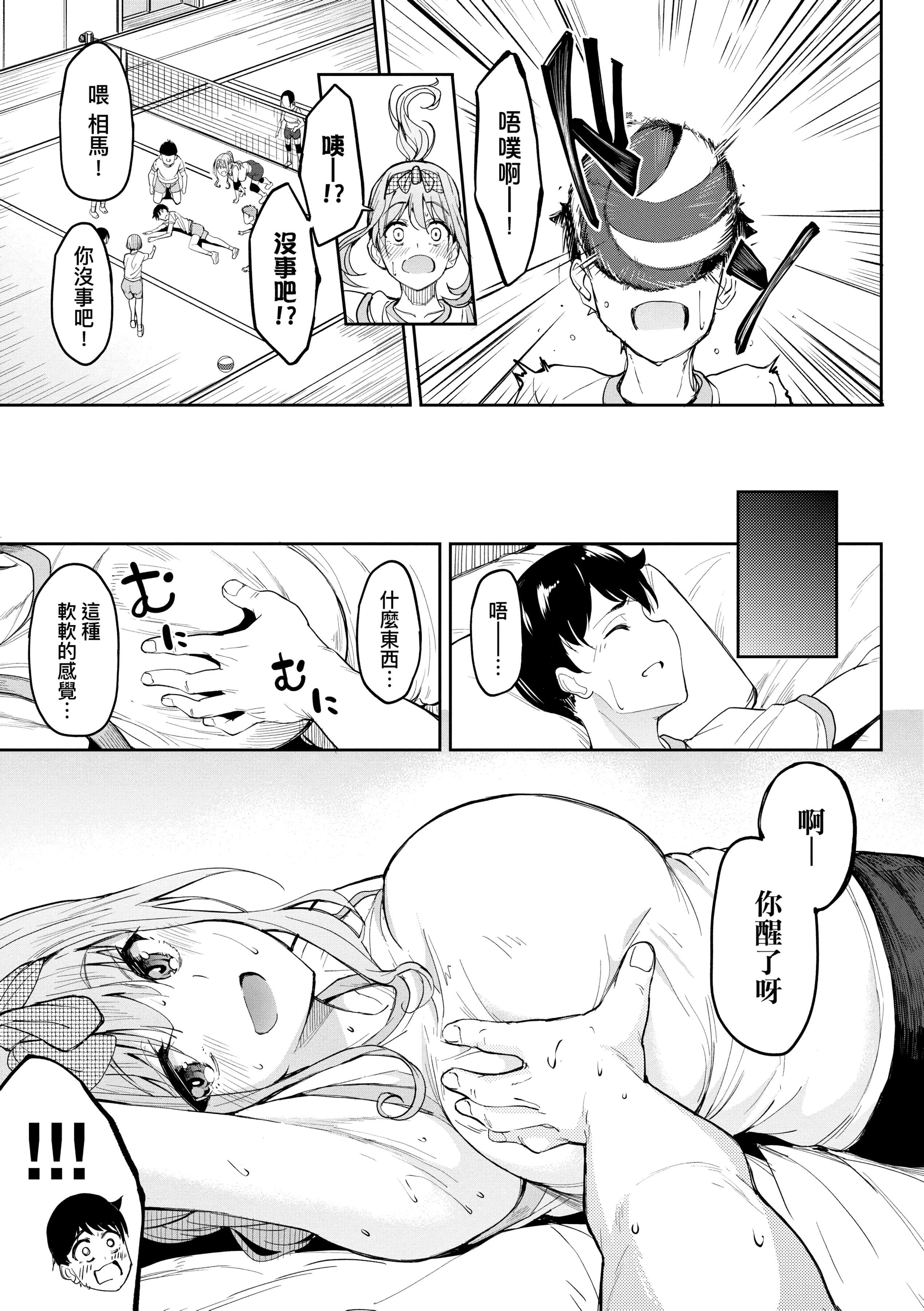 [虎助遥人]ガールズふぇてぃくしょん[中国翻訳][DL版][虎助遥人]ガールズふぇてぃくしょん[中国翻訳][DL版]
