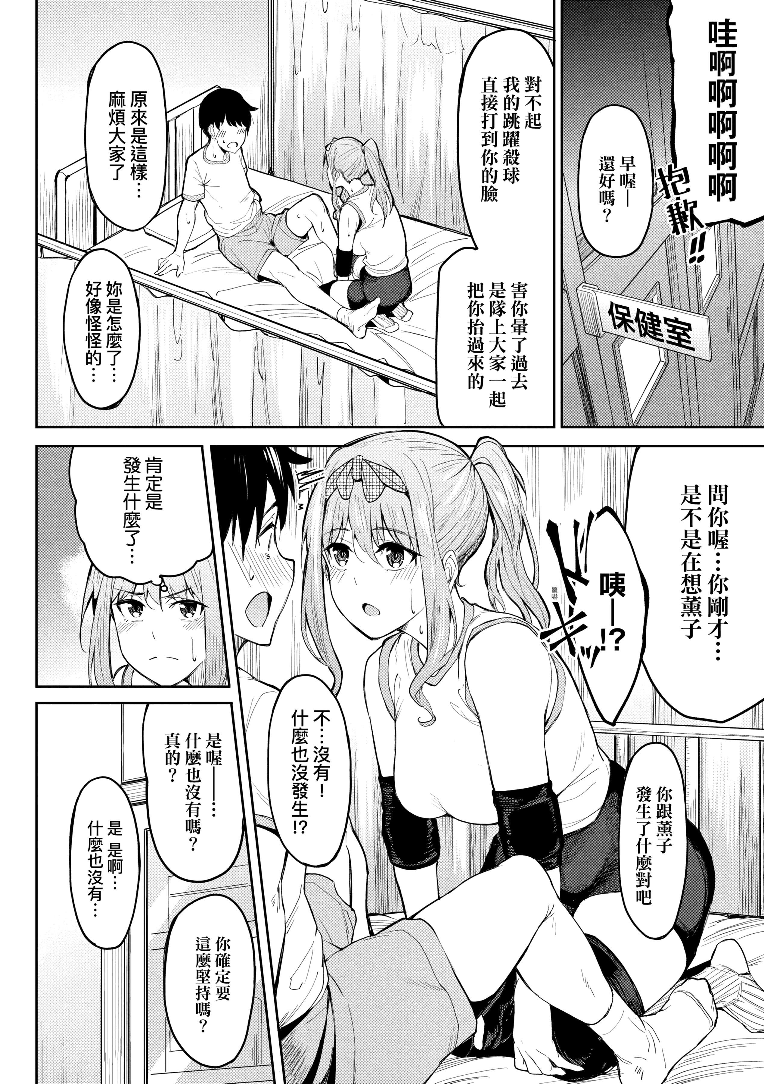 [虎助遥人]ガールズふぇてぃくしょん[中国翻訳][DL版][虎助遥人]ガールズふぇてぃくしょん[中国翻訳][DL版]