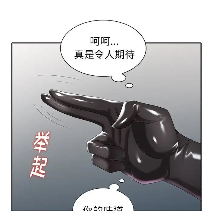 天降夢中人第31话