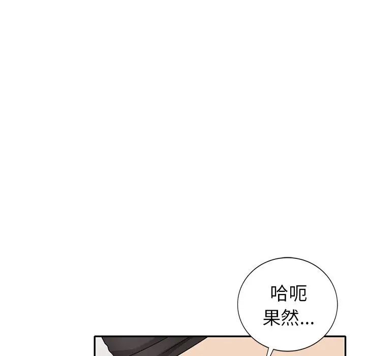 天降梦中人第31话