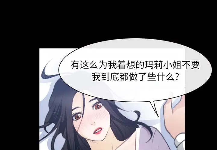 雷普利爱情第63章