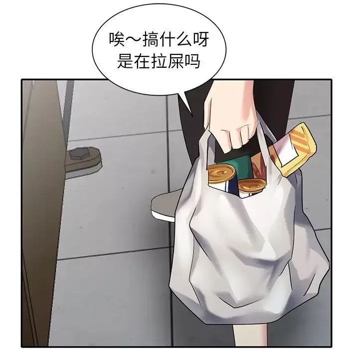 天降夢中人第31话