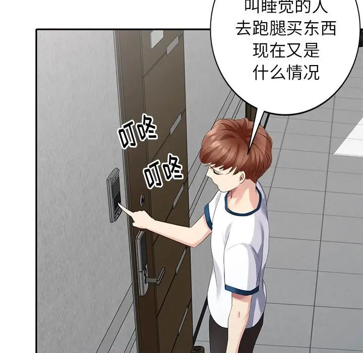天降夢中人第31话