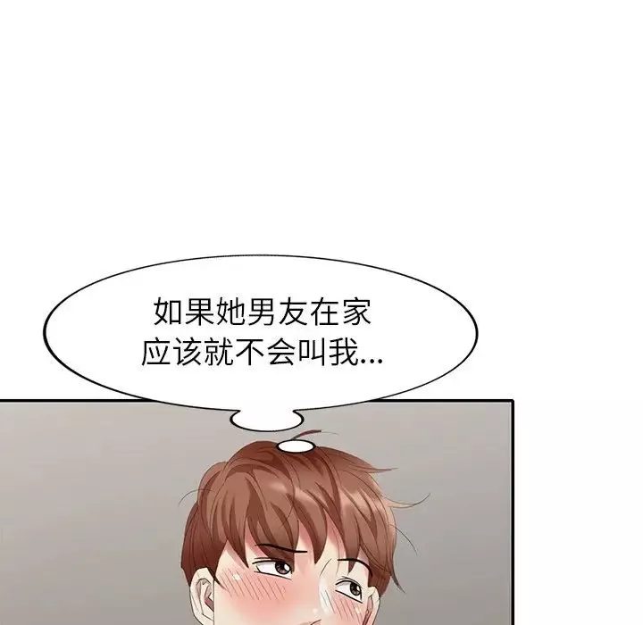 天降夢中人第31话