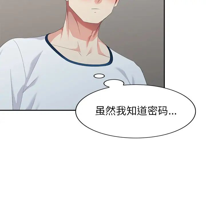 天降夢中人第31话