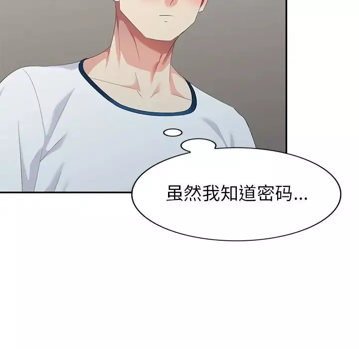 天降夢中人第31话