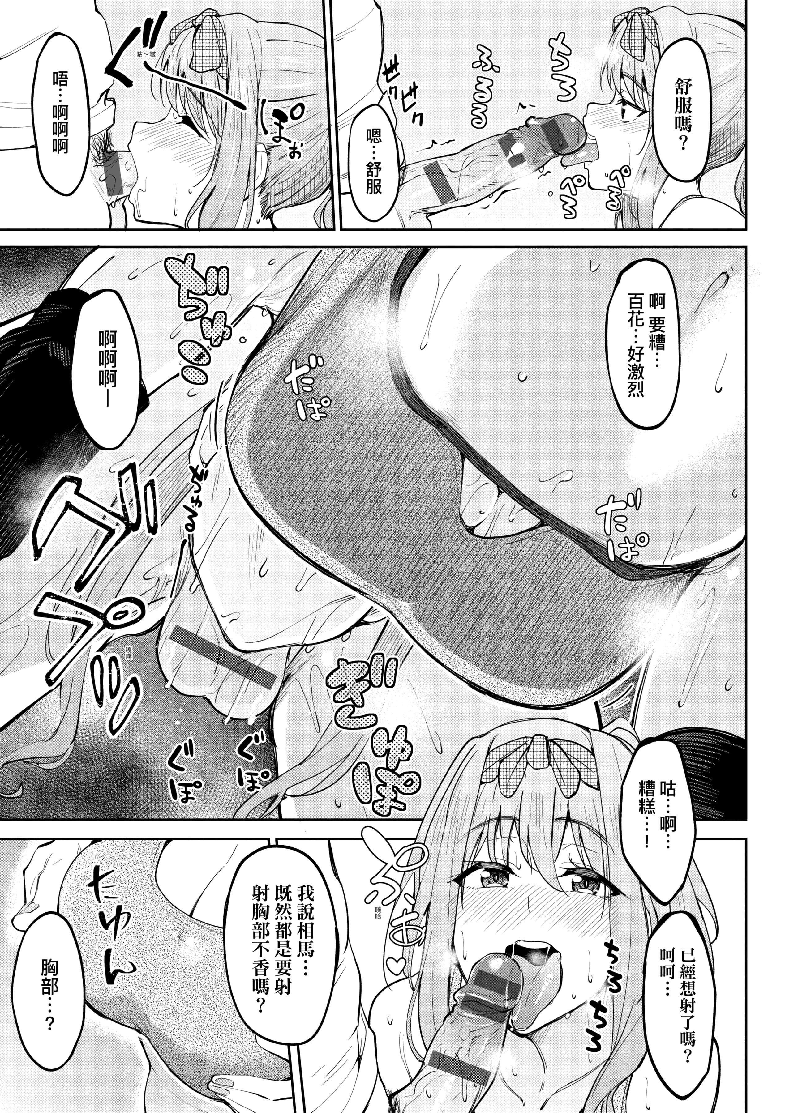 [虎助遥人]ガールズふぇてぃくしょん[中国翻訳][DL版][虎助遥人]ガールズふぇてぃくしょん[中国翻訳][DL版]