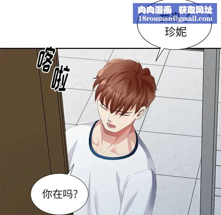天降夢中人第31话
