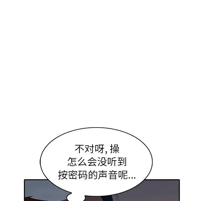 天降夢中人第31话