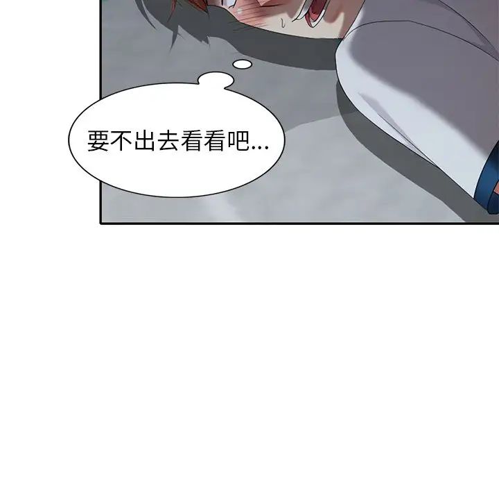 天降夢中人第31话