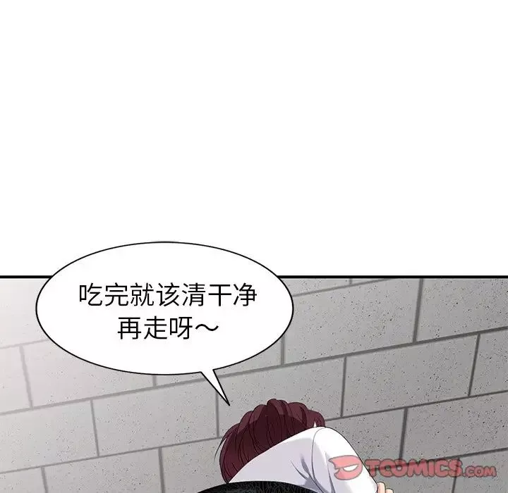 天降夢中人第31话