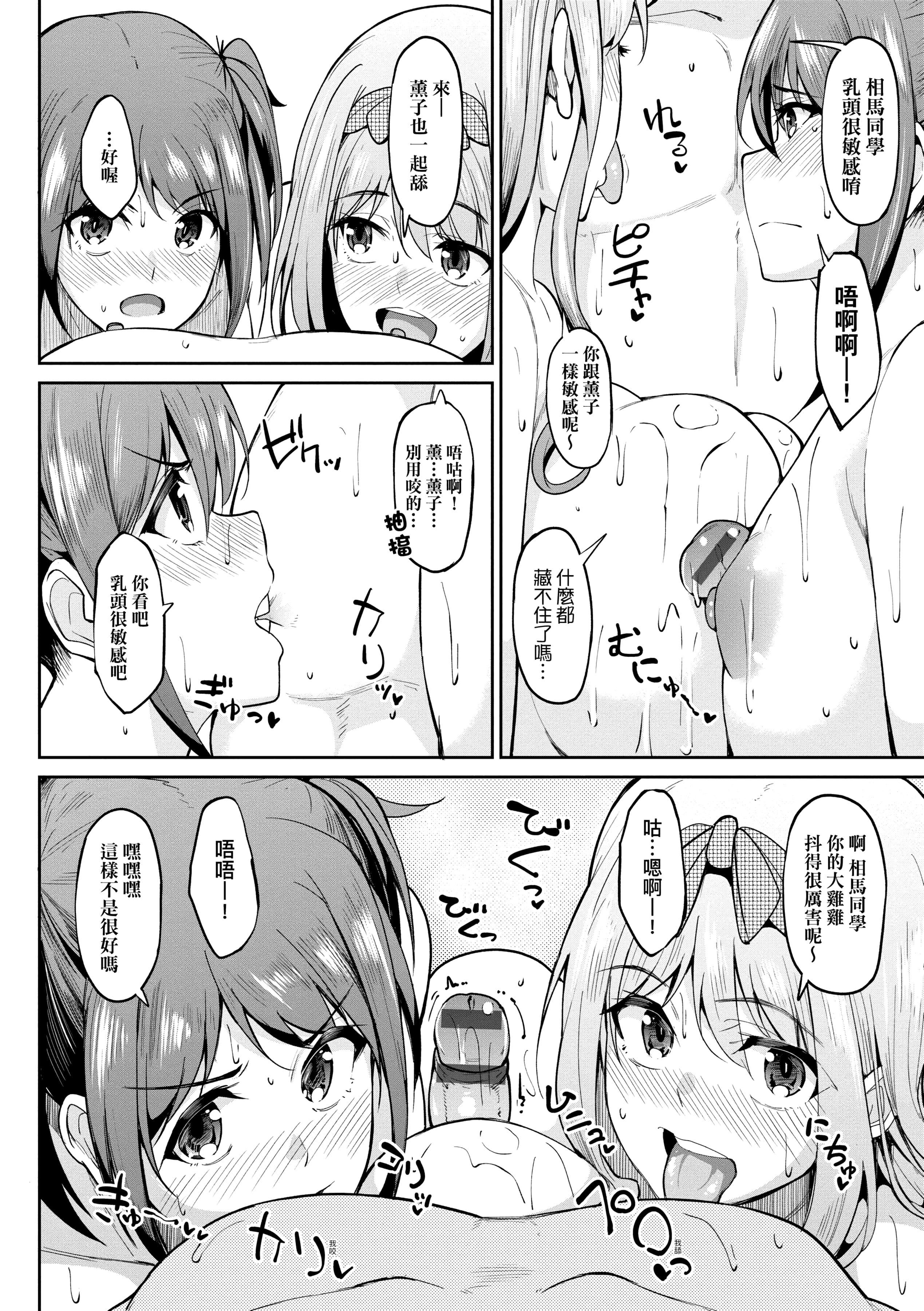 [虎助遙人]ガールズふぇてぃくしょん[中國翻訳][DL版][虎助遙人]ガールズふぇてぃくしょん[中國翻訳][DL版]