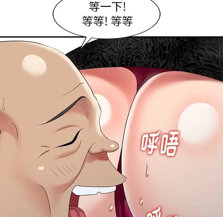 天降梦中人第31话