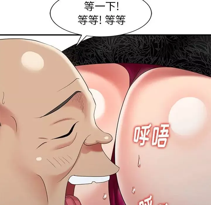 天降夢中人第31话