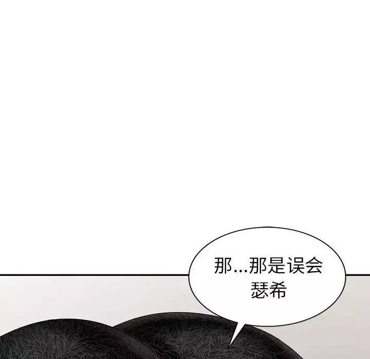 天降夢中人第31话