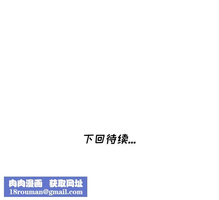 天降夢中人第31话