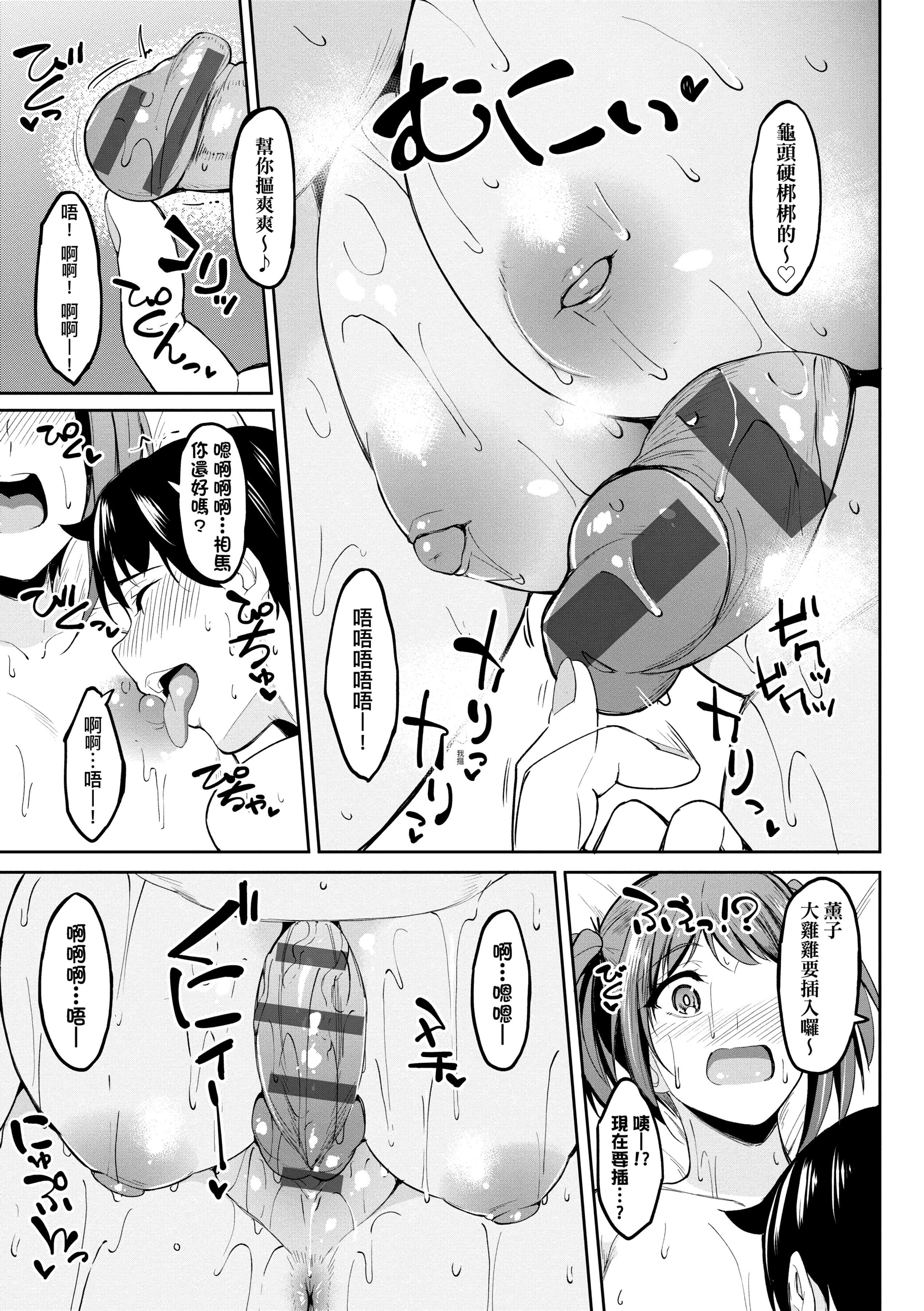 [虎助遥人]ガールズふぇてぃくしょん[中国翻訳][DL版][虎助遥人]ガールズふぇてぃくしょん[中国翻訳][DL版]