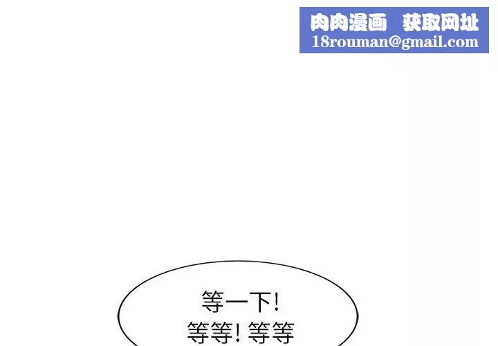 天降夢中人第32话