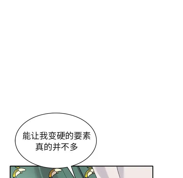 天降夢中人第32话