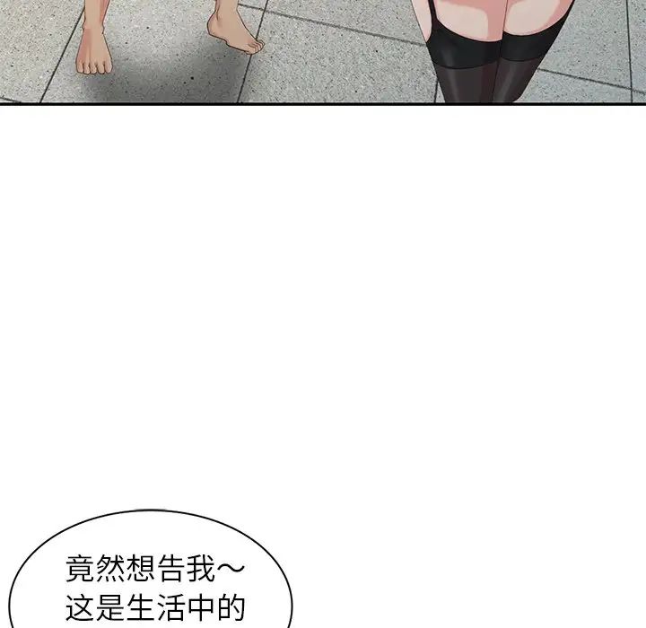 天降夢中人第32话
