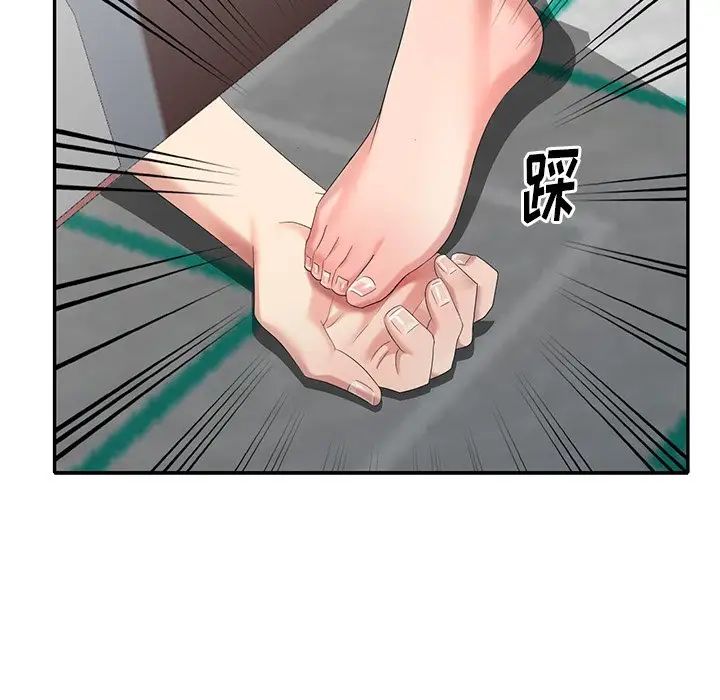 天降夢中人第32话