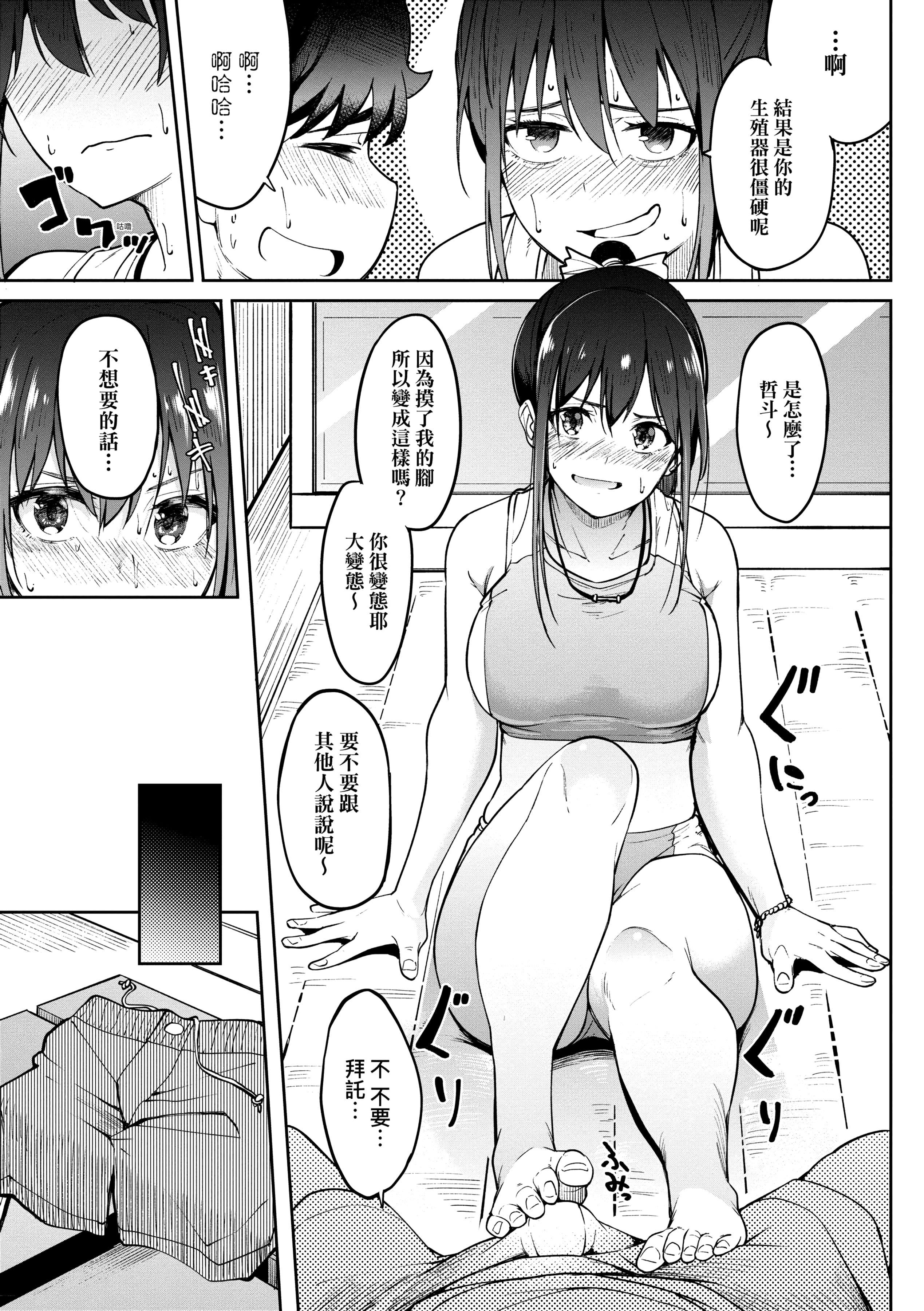 [虎助遥人]ガールズふぇてぃくしょん[中国翻訳][DL版][虎助遥人]ガールズふぇてぃくしょん[中国翻訳][DL版]