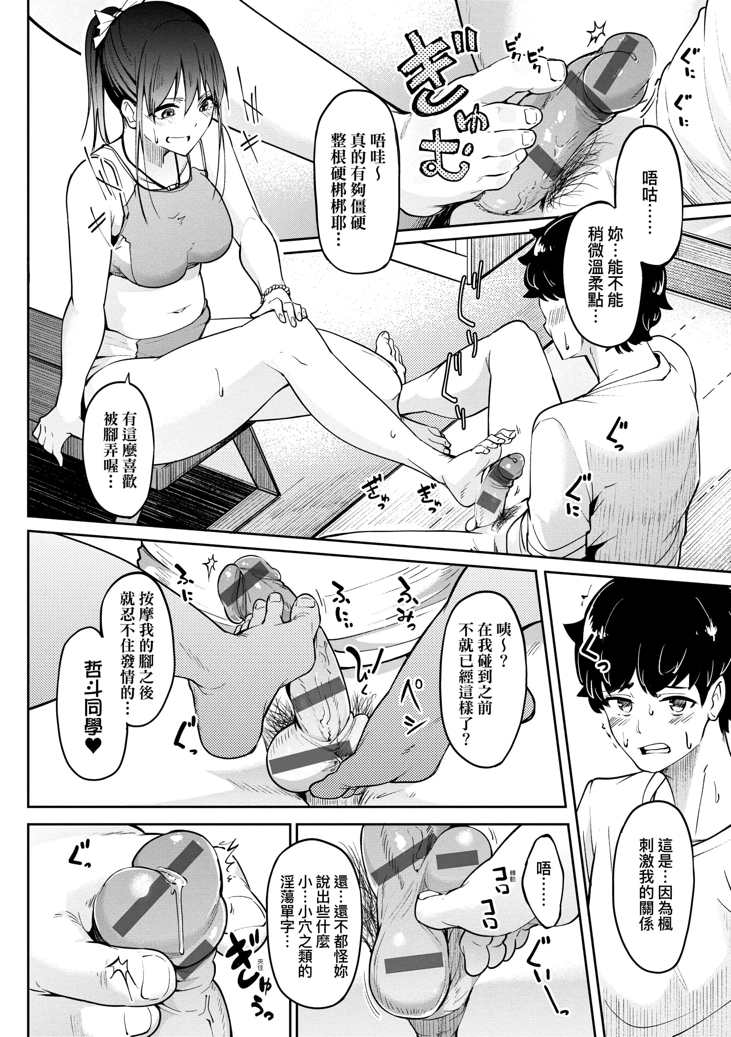 [虎助遙人]ガールズふぇてぃくしょん[中國翻訳][DL版][虎助遙人]ガールズふぇてぃくしょん[中國翻訳][DL版]