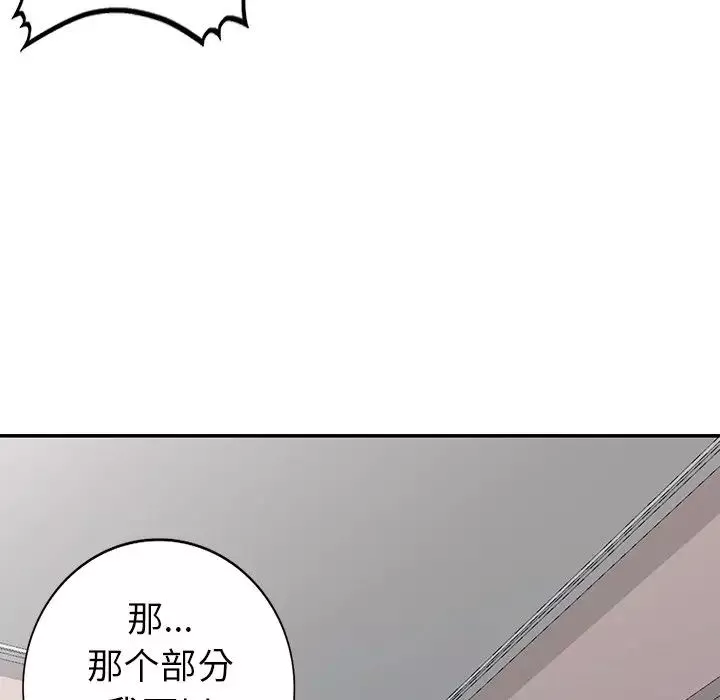 天降夢中人第32话