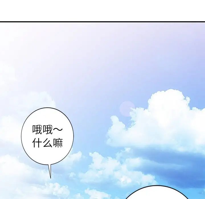 天降夢中人第32话