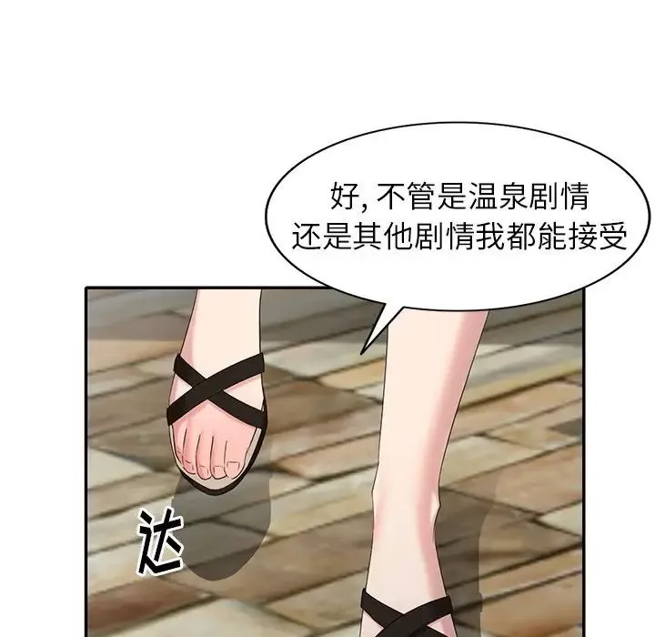 天降夢中人第32话